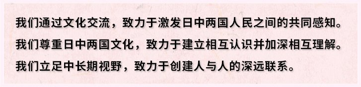 我于2021年4月30日就任北京日本