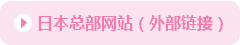 我与中国的相遇