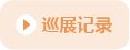 继续了解如某条暂不可用