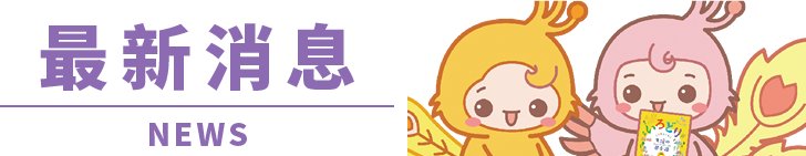 借物品 / 日本研究机构检索 / 已