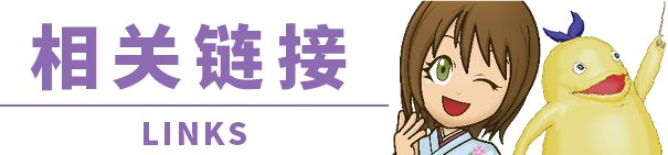 借物品 / 日本研究机构检索 / 已