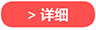 再按需打开相关阅读