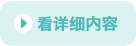 继续了解如某条暂不可用