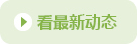 移动端与电脑端入口保持一致