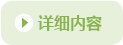 更多阅读